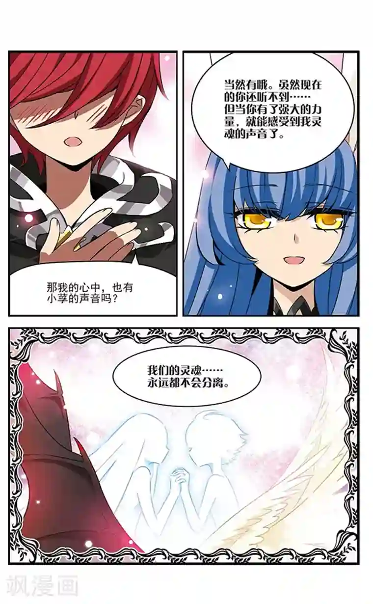 加油大魔王！千年之章第66话 人间地狱