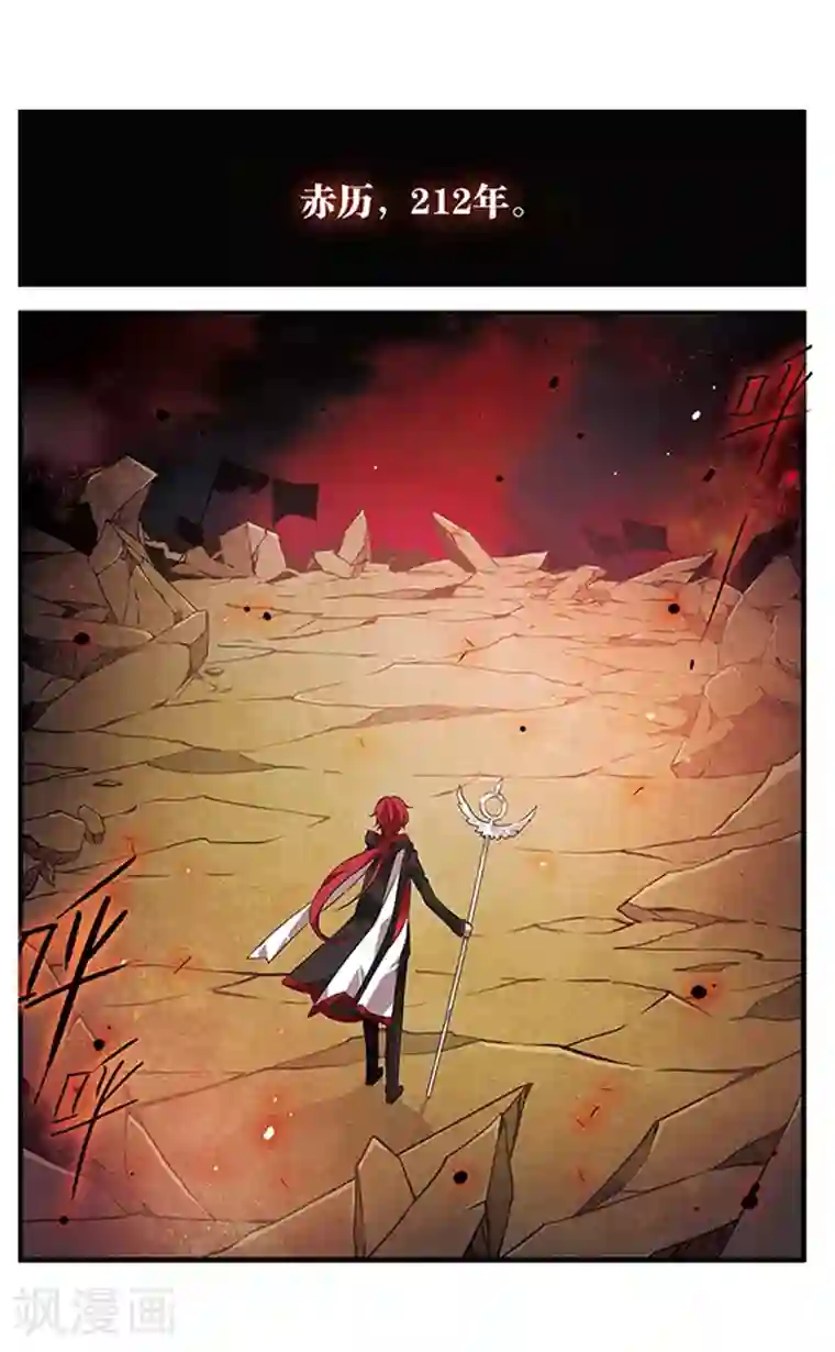 加油大魔王！千年之章第66话 人间地狱