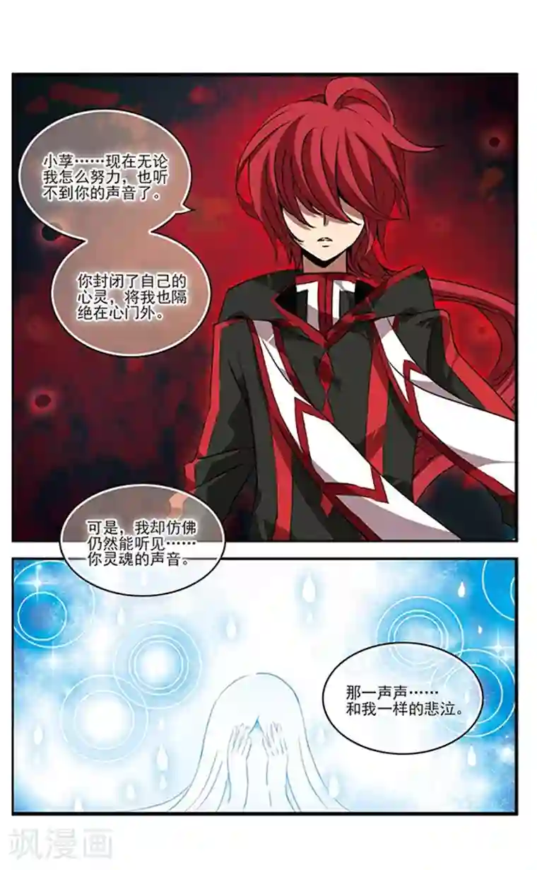 加油大魔王！千年之章第66话 人间地狱