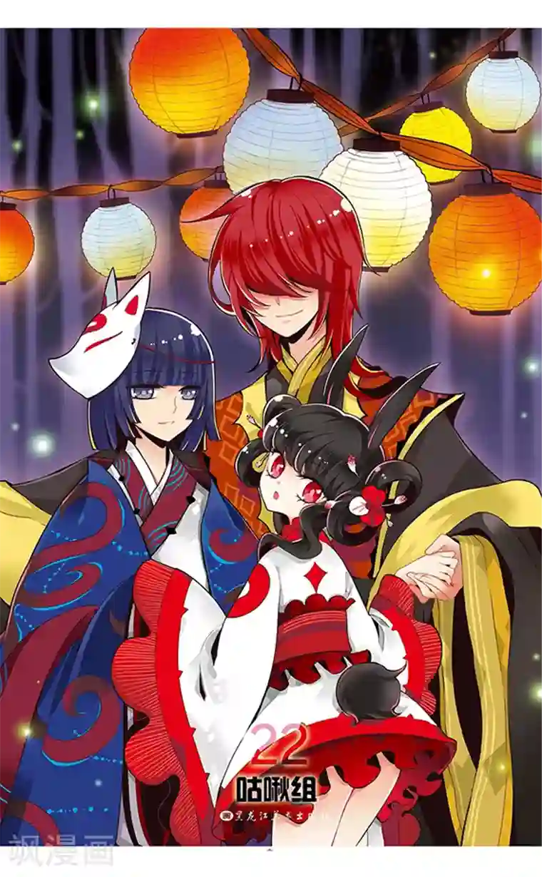 加油大魔王！千年之章第67话 蔓延的黑暗