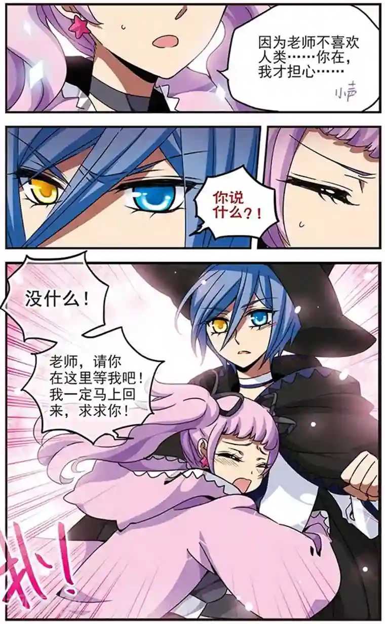 加油大魔王！千年之章第67话 蔓延的黑暗