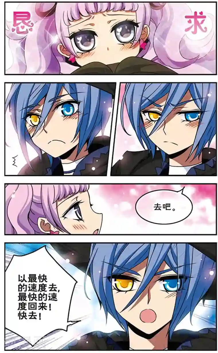 加油大魔王！千年之章第67话 蔓延的黑暗