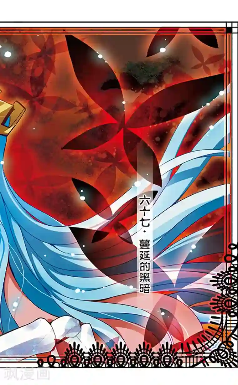 加油大魔王！千年之章第67话 蔓延的黑暗