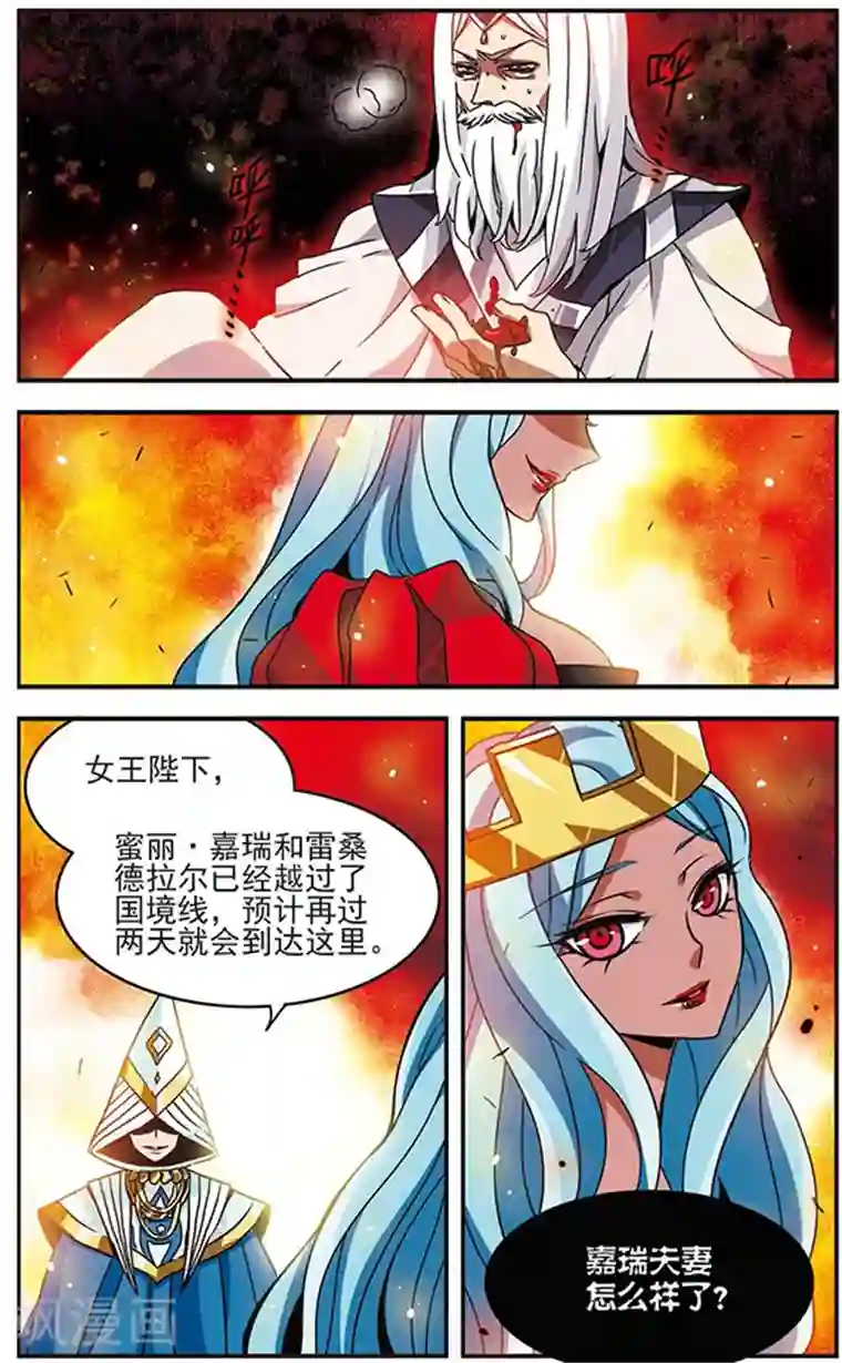 加油大魔王！千年之章第67话 蔓延的黑暗