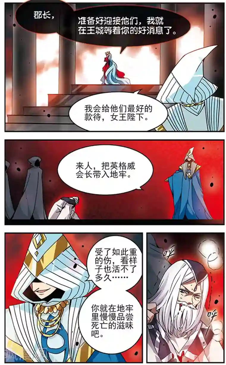 加油大魔王！千年之章第67话 蔓延的黑暗