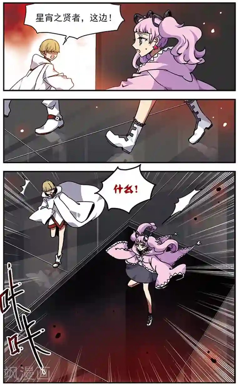 加油大魔王！千年之章第68话 地牢陷阱