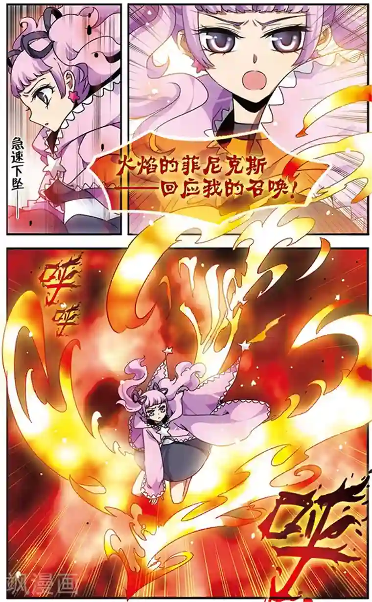 加油大魔王！千年之章第68话 地牢陷阱