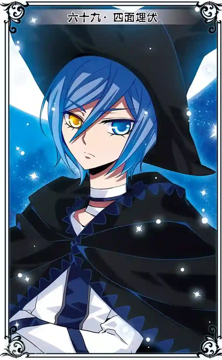 加油大魔王！千年之章第69话 四面埋伏