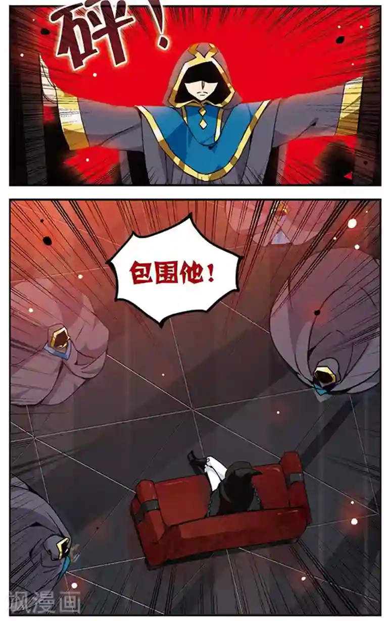 加油大魔王！千年之章第69话 四面埋伏