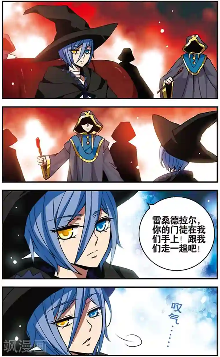 加油大魔王！千年之章第69话 四面埋伏