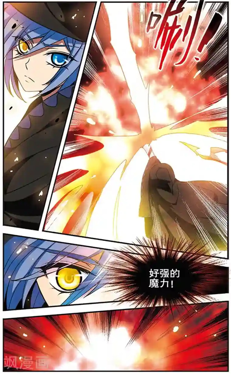 加油大魔王！千年之章第69话 四面埋伏