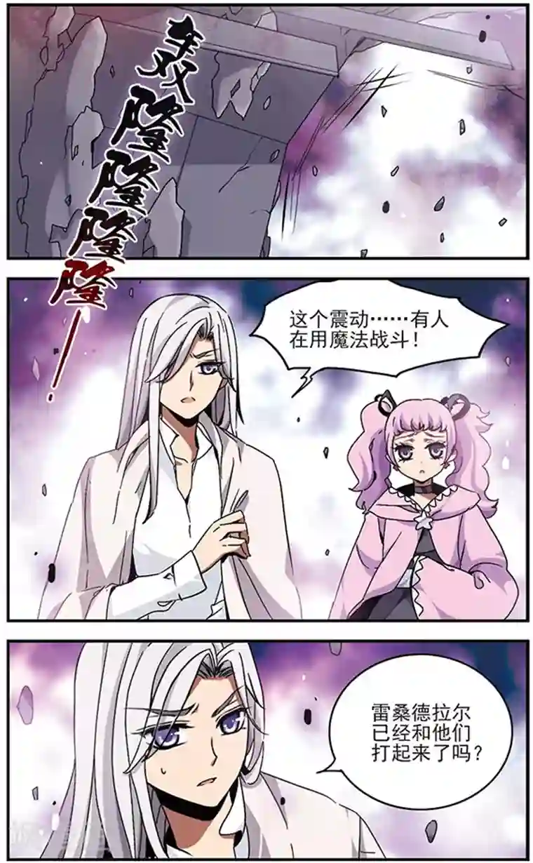 加油大魔王！千年之章第70话 动摇的心