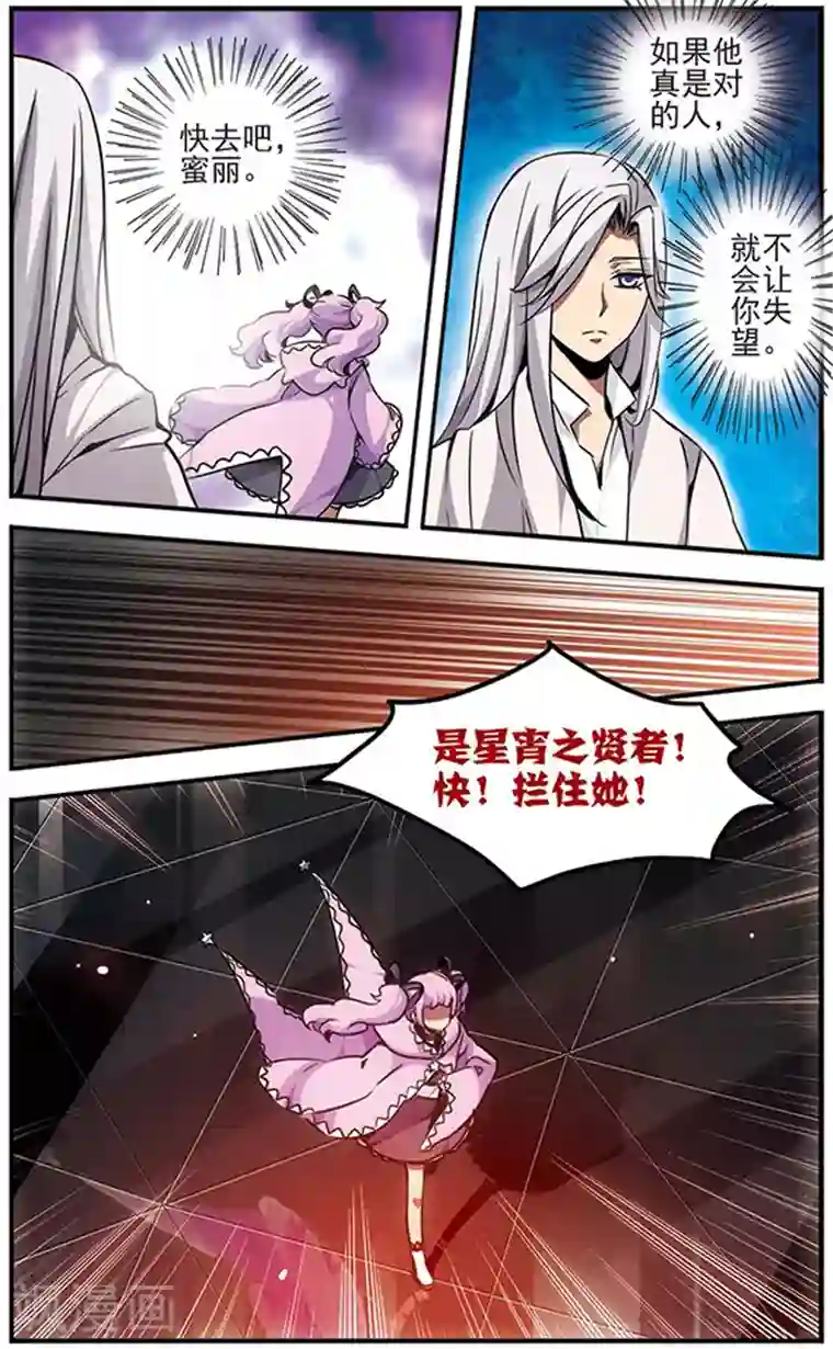 加油大魔王！千年之章第70话 动摇的心