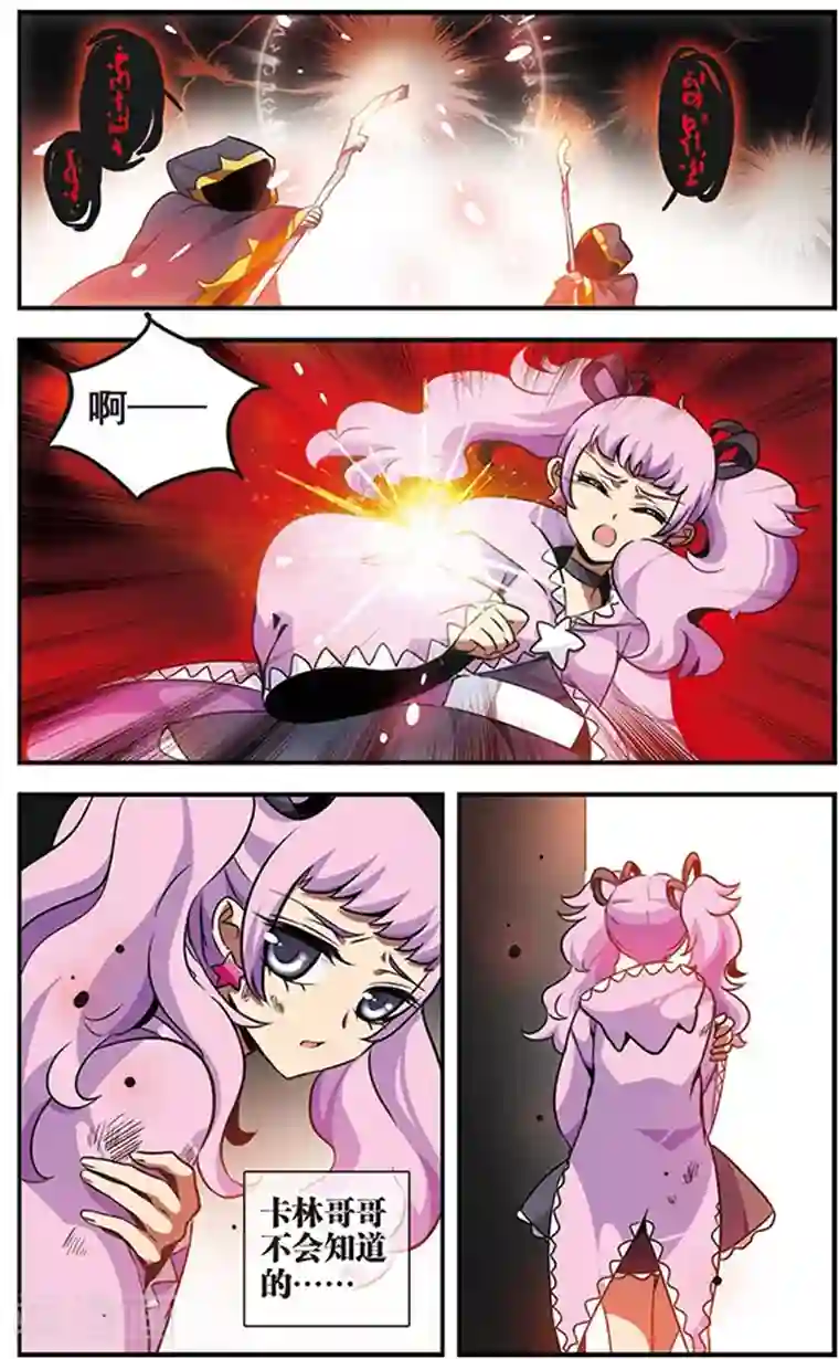 加油大魔王！千年之章第70话 动摇的心