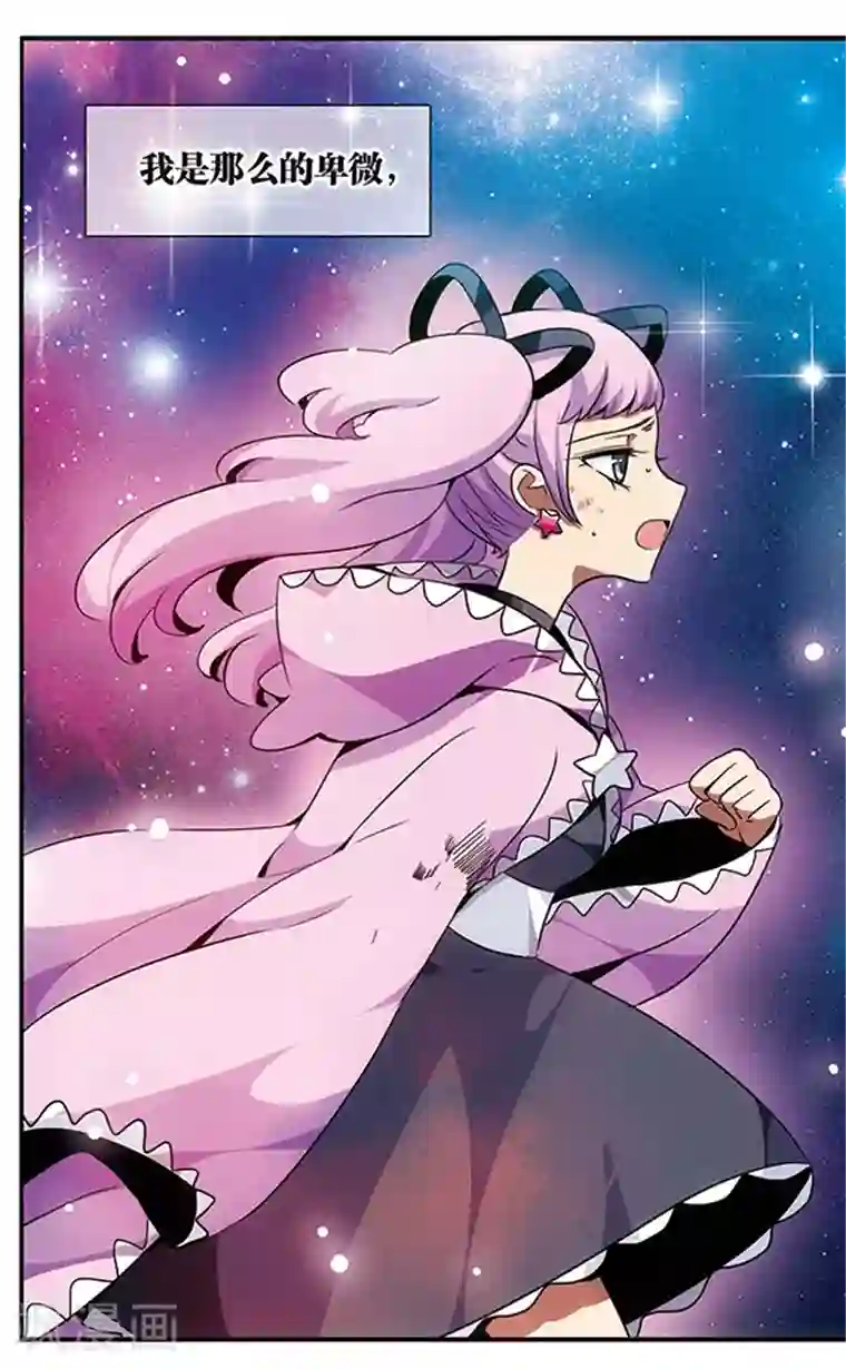 加油大魔王！千年之章第70话 动摇的心