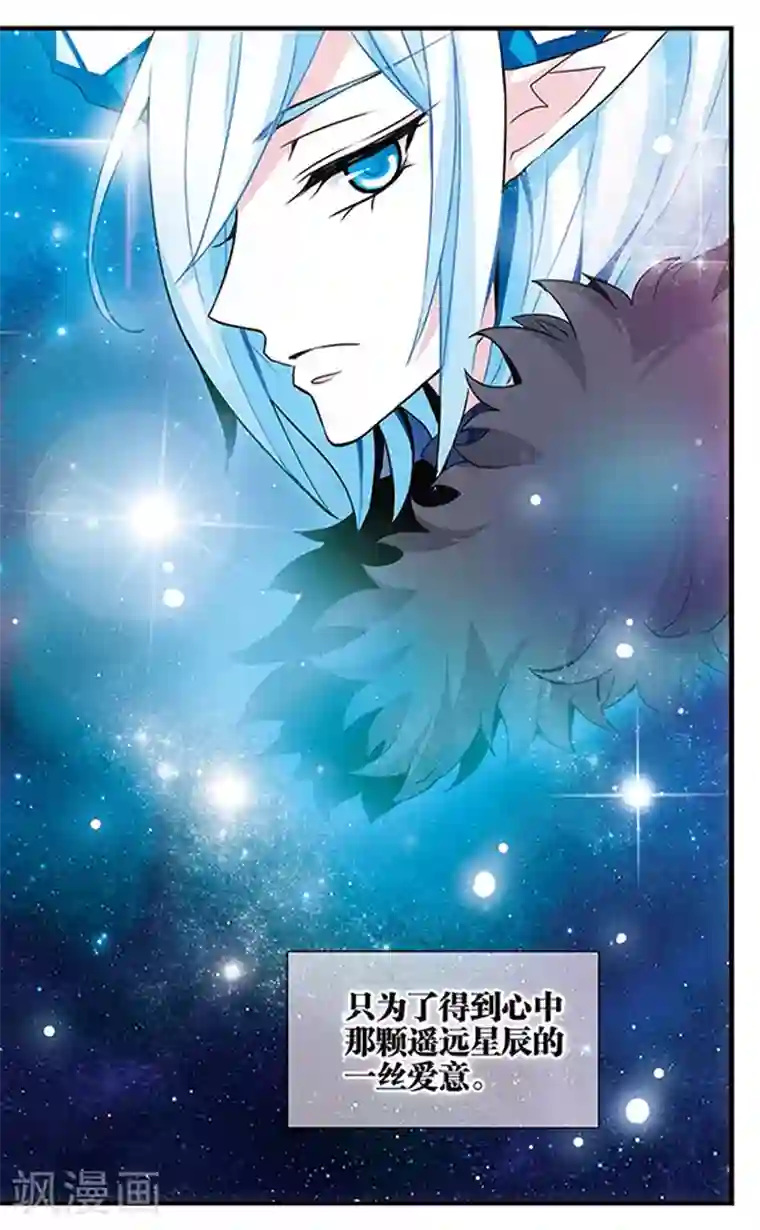 加油大魔王！千年之章第70话 动摇的心