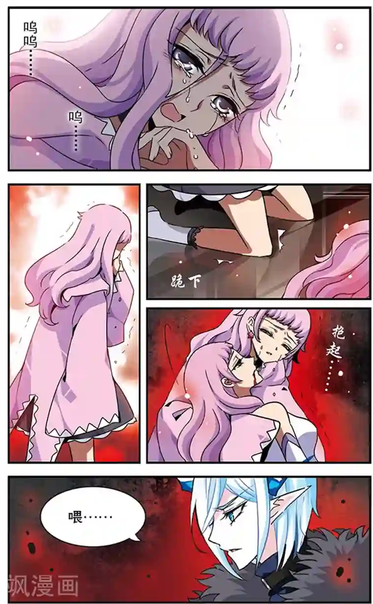 加油大魔王！千年之章第71话 无情的刃