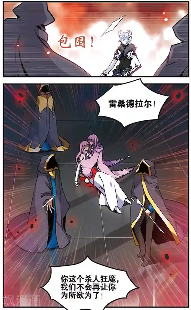 加油大魔王！千年之章第71话 无情的刃