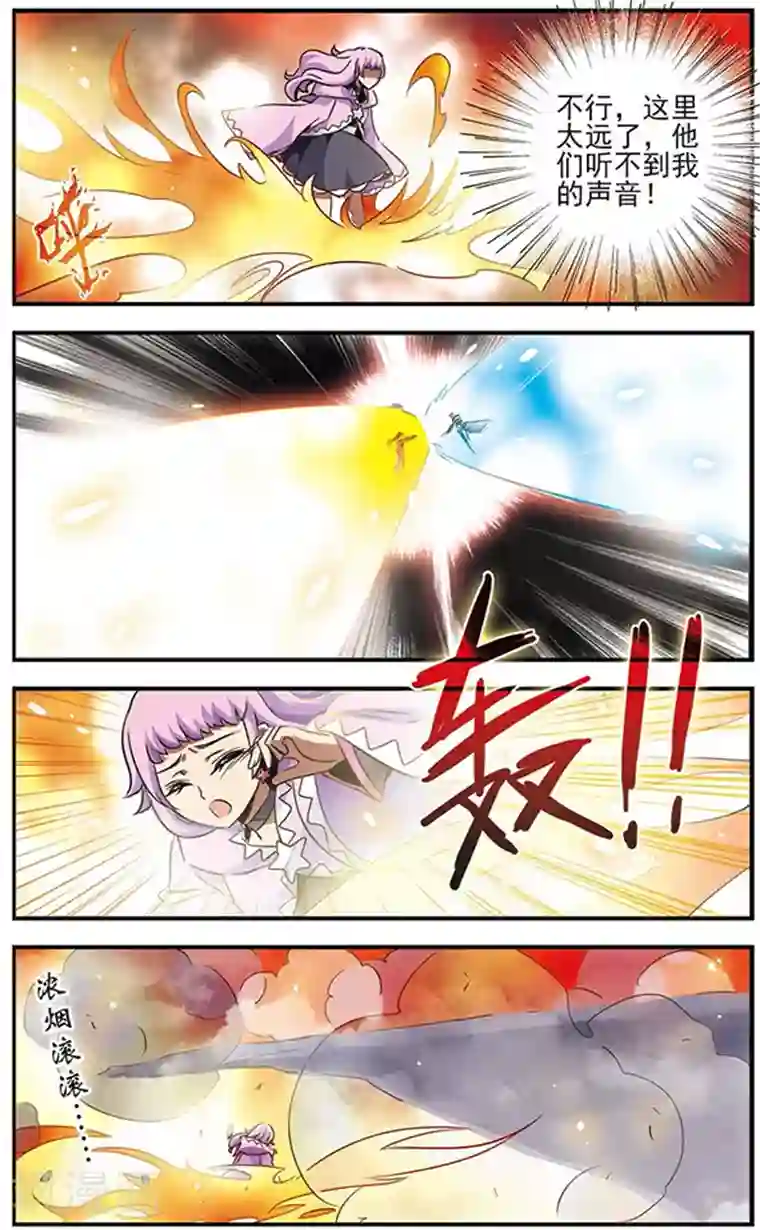 加油大魔王！千年之章第71话 无情的刃