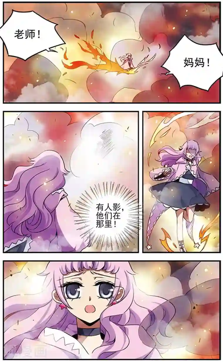 加油大魔王！千年之章第71话 无情的刃