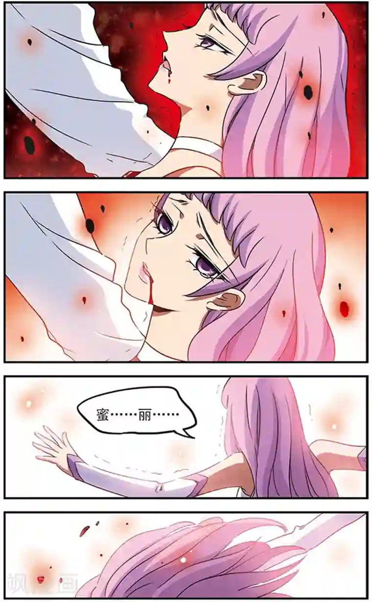 加油大魔王！千年之章第71话 无情的刃