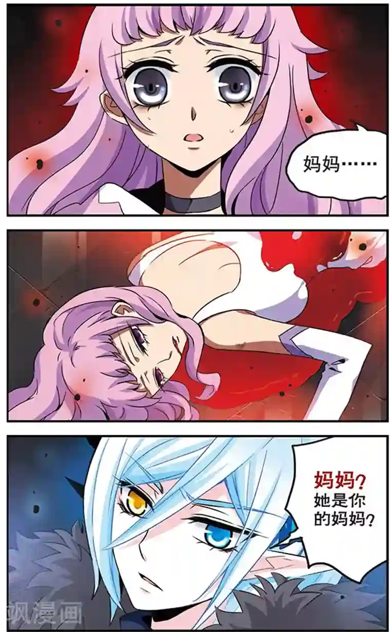 加油大魔王！千年之章第71话 无情的刃