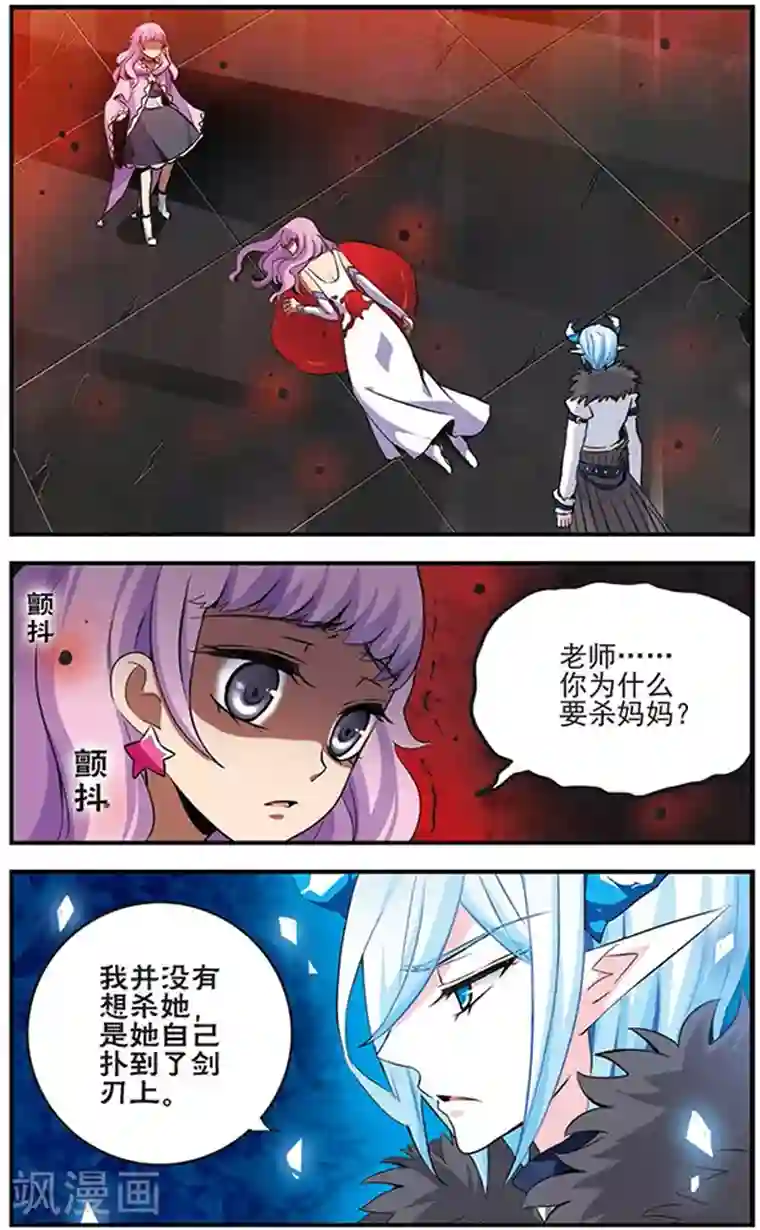 加油大魔王！千年之章第71话 无情的刃