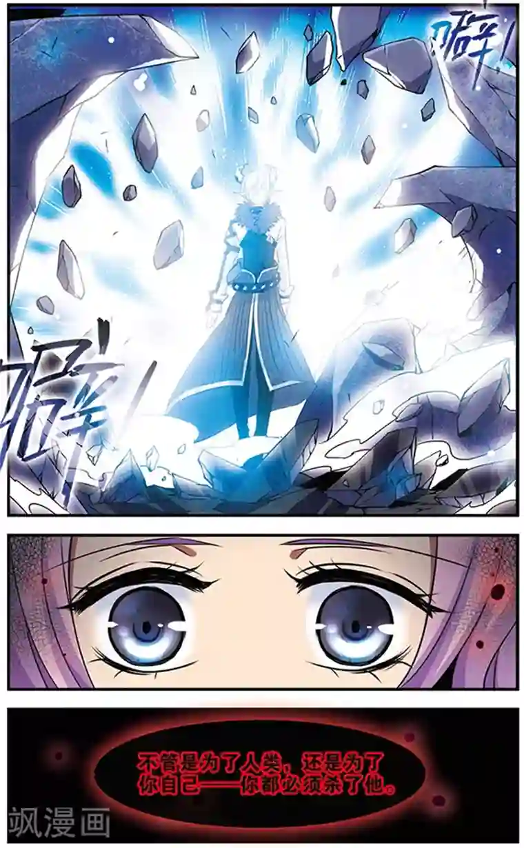 加油大魔王！千年之章第72话 听不见的悲鸣