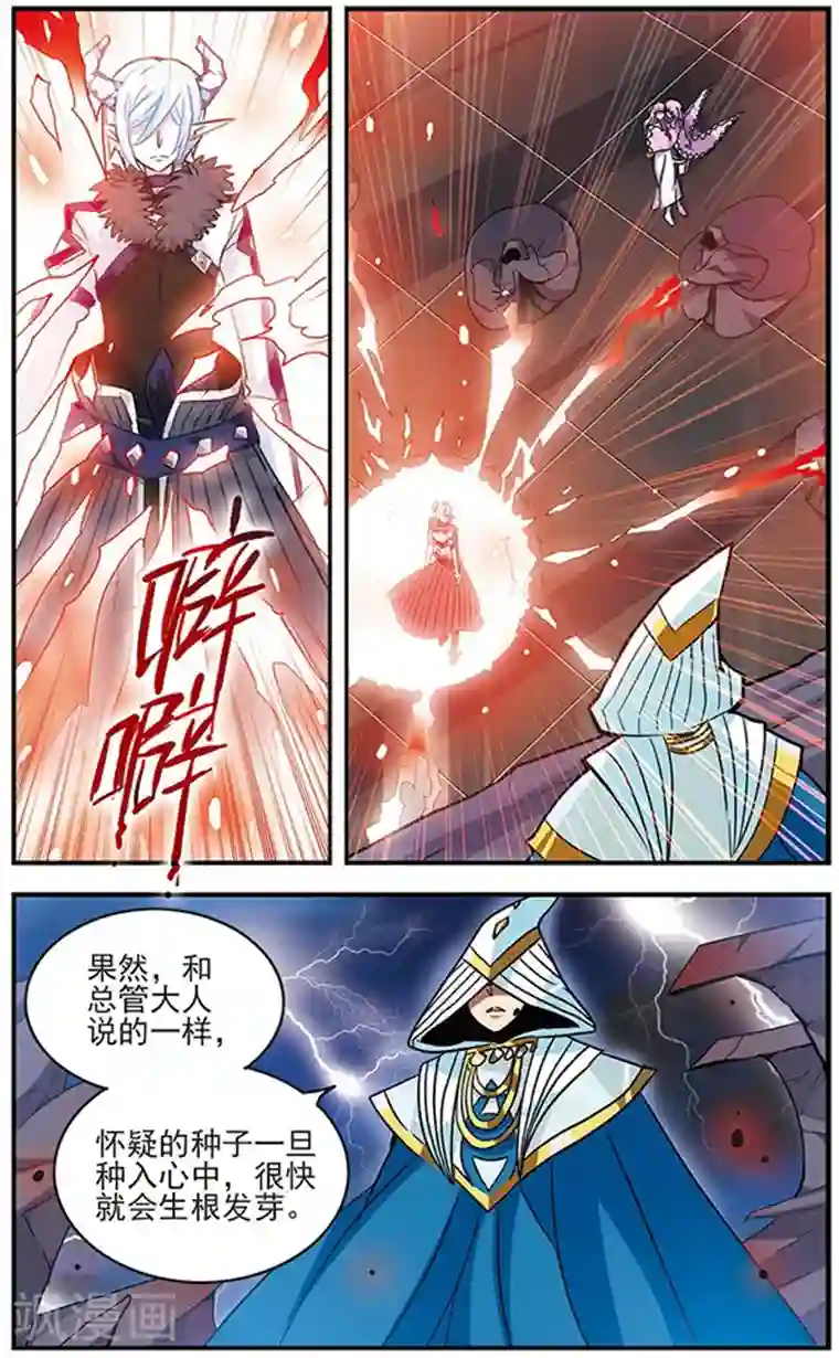 加油大魔王！千年之章第72话 听不见的悲鸣