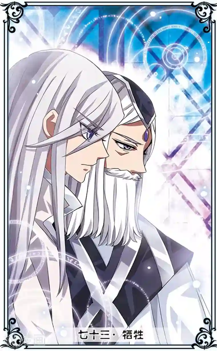 加油大魔王！千年之章第73话 牺牲