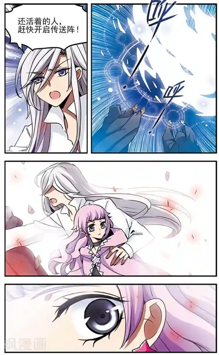 加油大魔王！千年之章第73话 牺牲