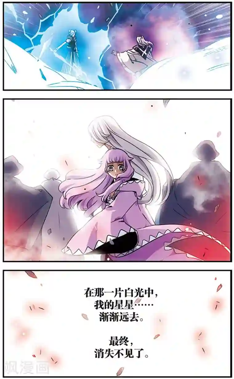 加油大魔王！千年之章第73话 牺牲