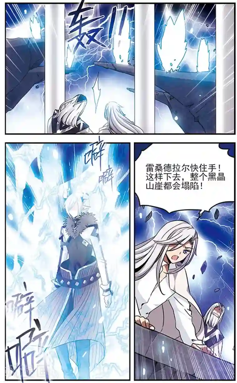 加油大魔王！千年之章第73话 牺牲