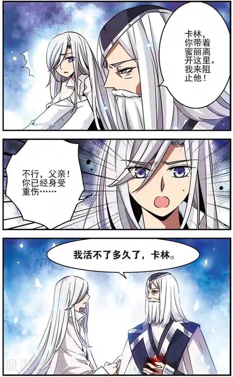 加油大魔王！千年之章第73话 牺牲