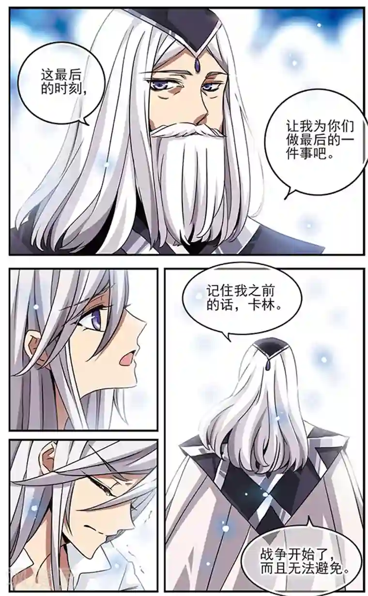 加油大魔王！千年之章第73话 牺牲