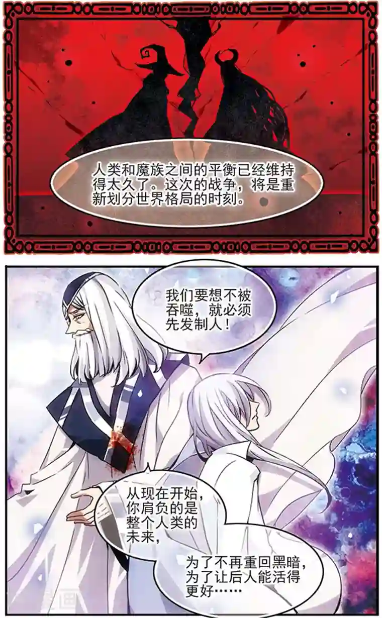 加油大魔王！千年之章第73话 牺牲