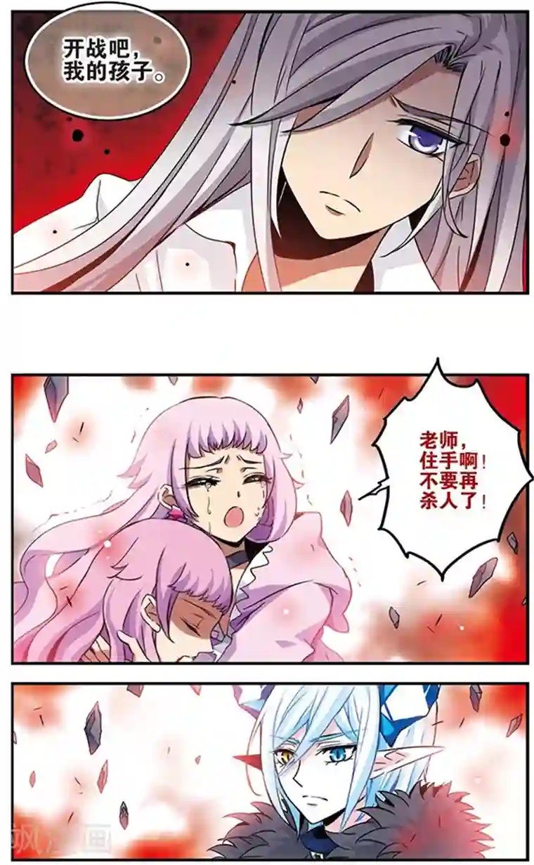 加油大魔王！千年之章第73话 牺牲