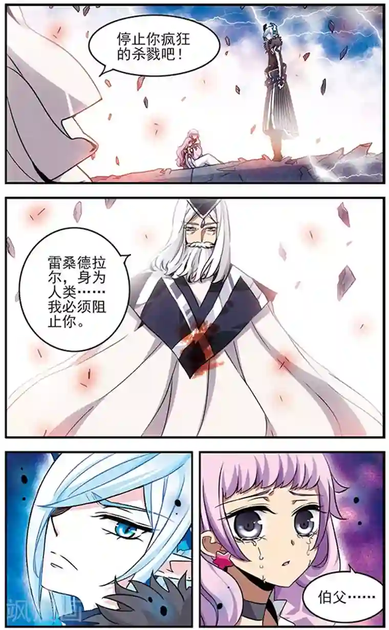 加油大魔王！千年之章第73话 牺牲