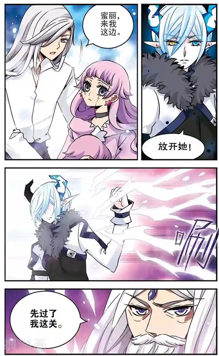 加油大魔王！千年之章第73话 牺牲