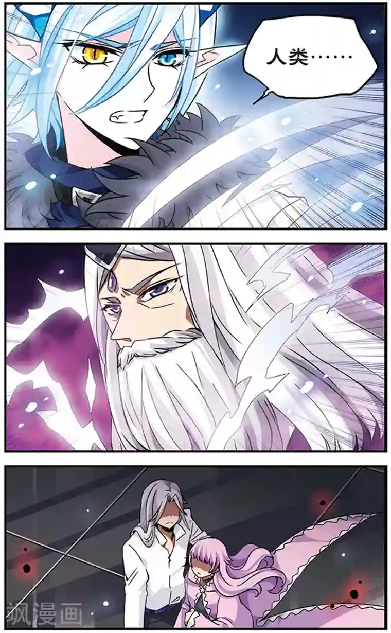 加油大魔王！千年之章第73话 牺牲