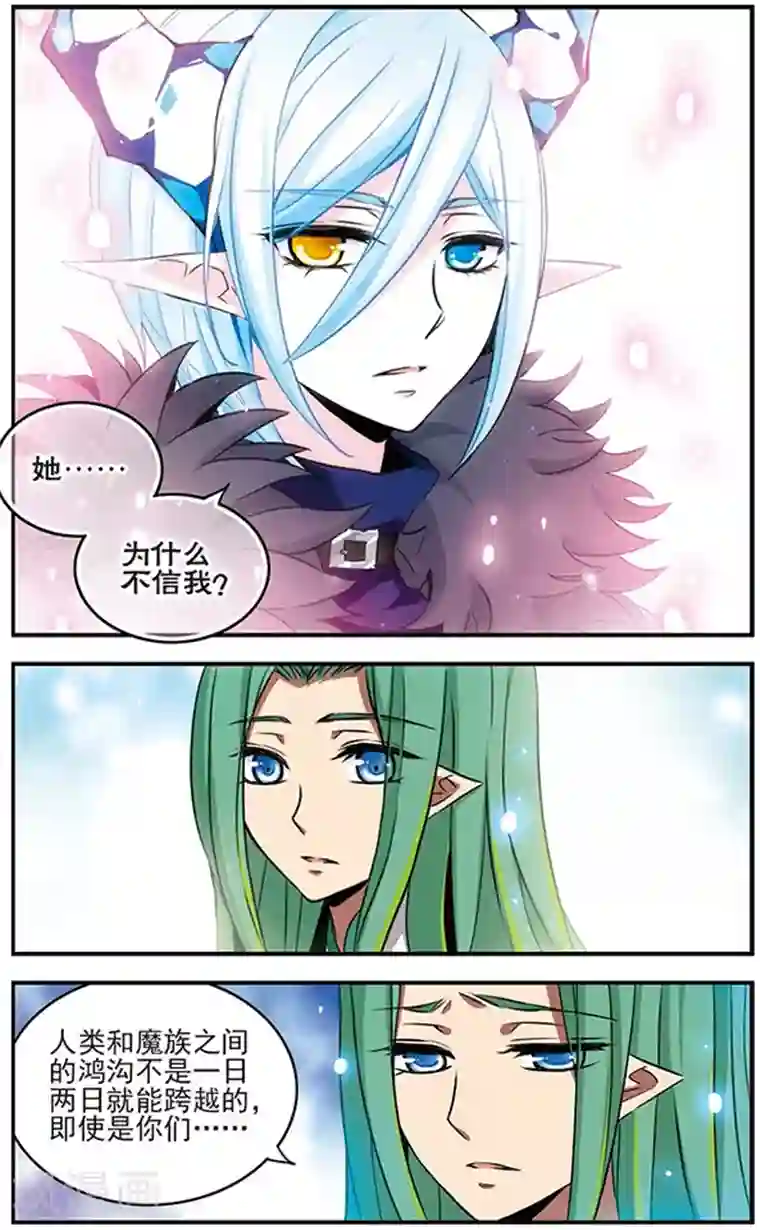 加油大魔王！千年之章第74话 死痕刻印