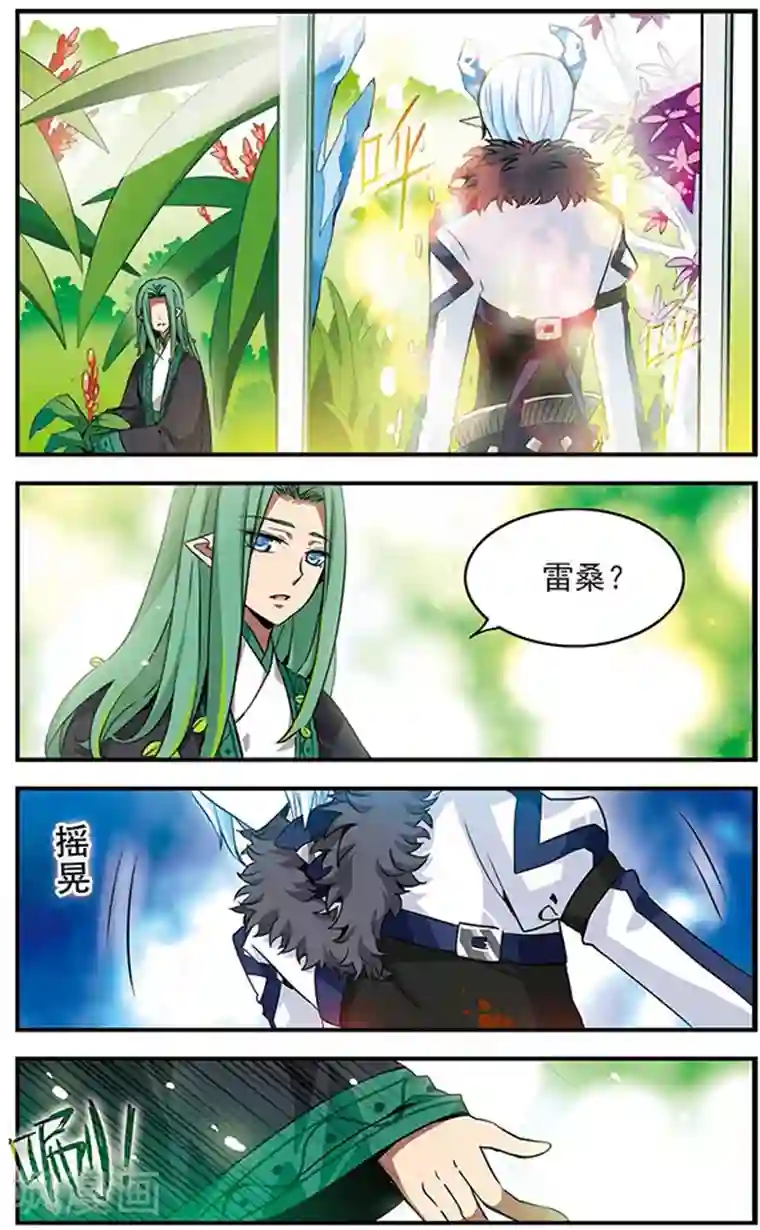 加油大魔王！千年之章第74话 死痕刻印