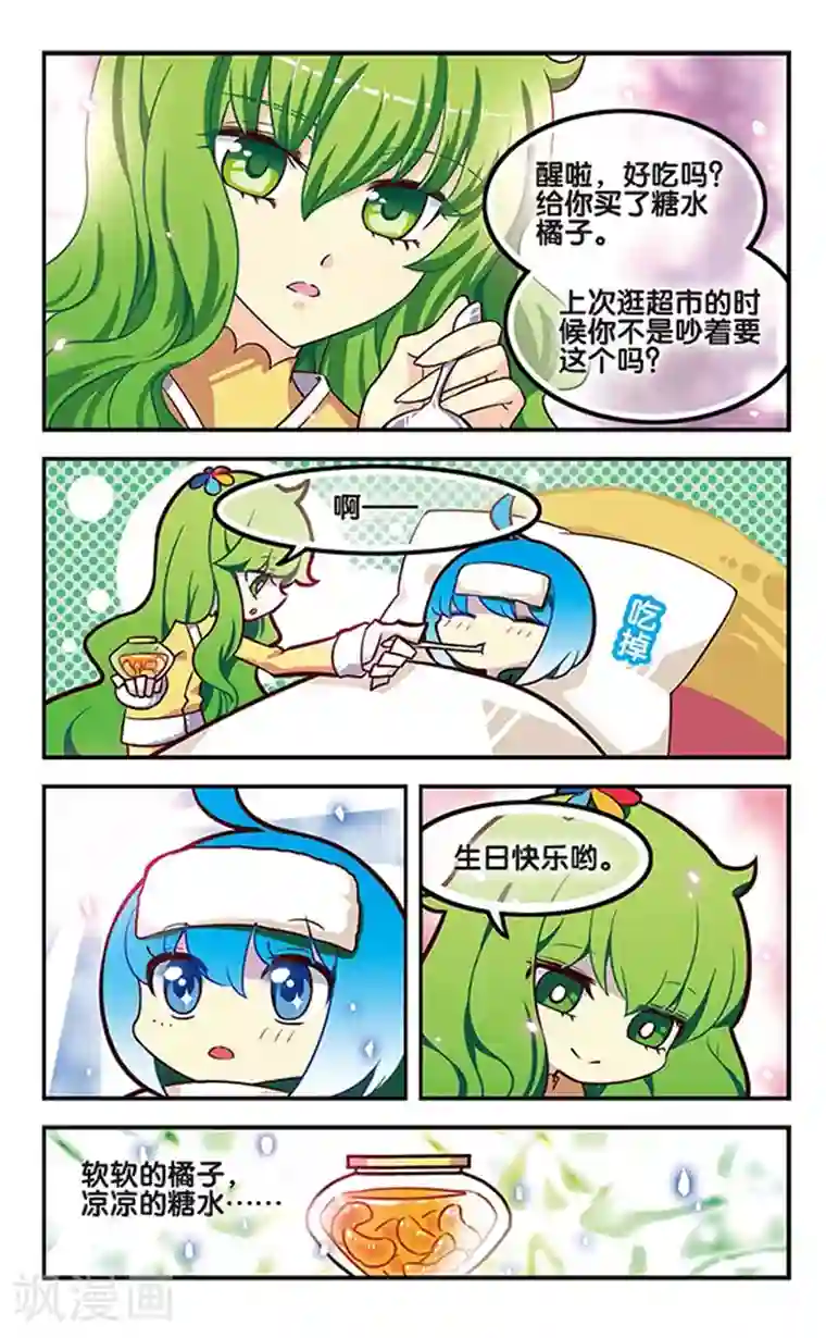 加油大魔王！千年之章第74话 死痕刻印