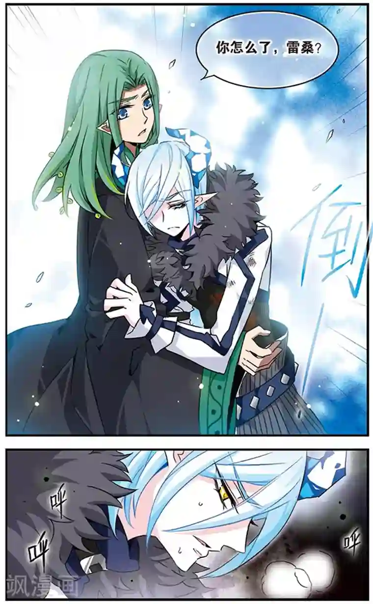 加油大魔王！千年之章第74话 死痕刻印