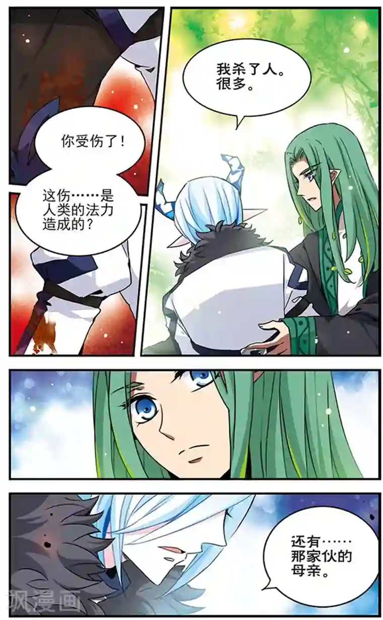 加油大魔王！千年之章第74话 死痕刻印