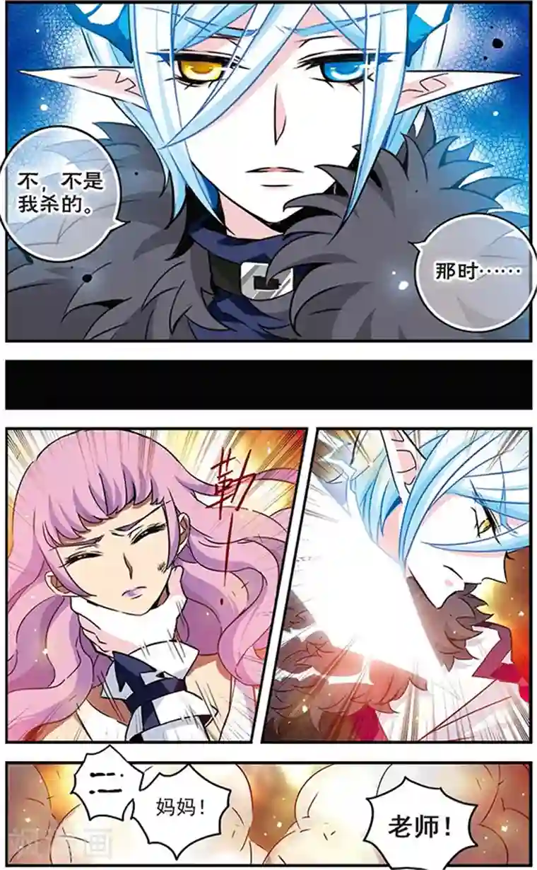 加油大魔王！千年之章第74话 死痕刻印