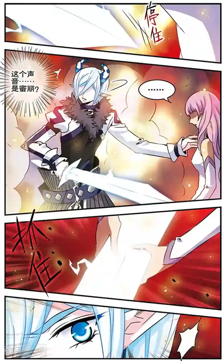 加油大魔王！千年之章第74话 死痕刻印