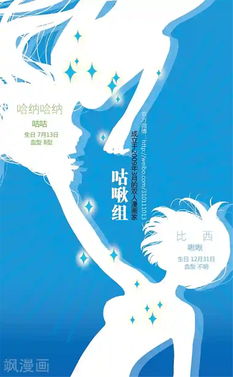 加油大魔王！千年之章第75话 双王对决