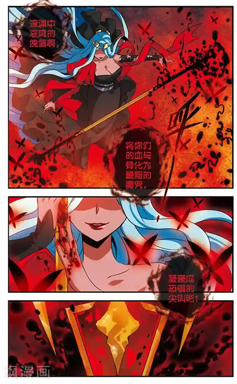 加油大魔王！千年之章第75话 双王对决