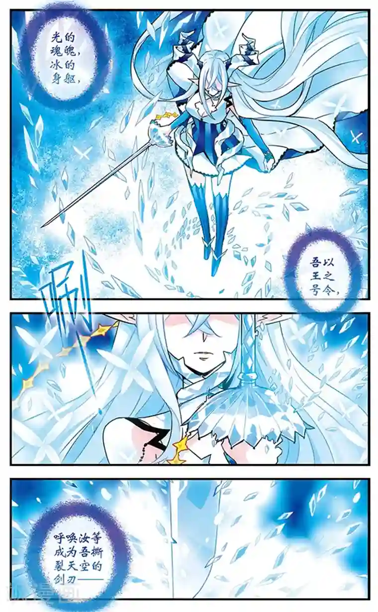 加油大魔王！千年之章第75话 双王对决